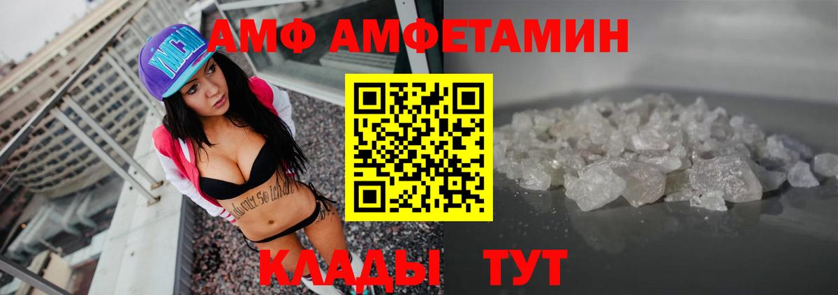 Amphetamine  АМФЕТАМИН  Вход с VPN  Amphetamine 97%  Кумертау 