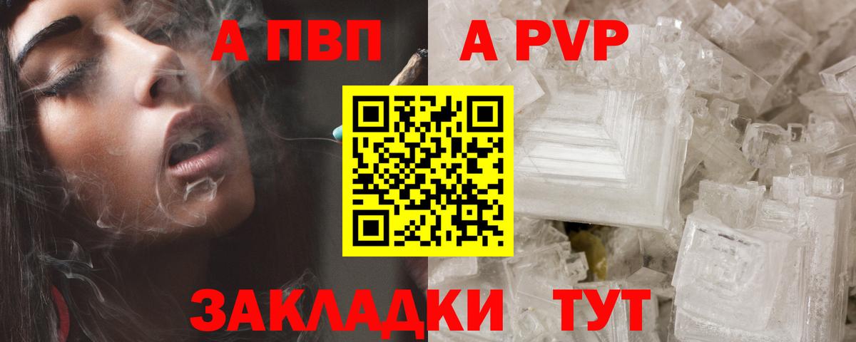 где продают   Альфа ПВП СК  Alfa_PVP VHQ  Вход с VPN  Alpha PVP VHQ  Кумертау 