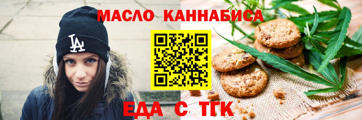 Кумертау  Печенье с ТГК марихуана  Вход с VPN 