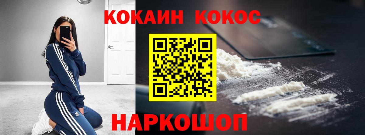 Кокаин 99%  Вход с VPN  Кумертау 