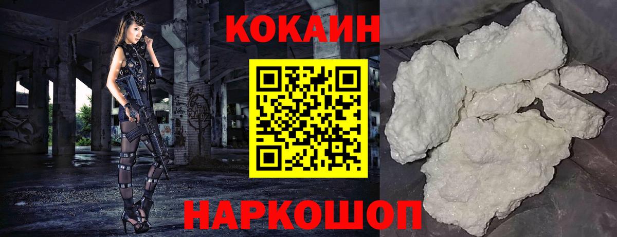 Кокаин Перу Кумертау