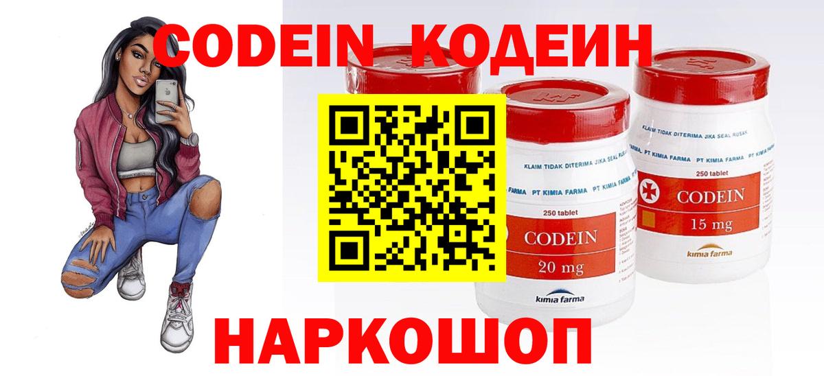 Кодеиновый сироп Lean напиток Lean (лин)  Вход с VPN  Кумертау 