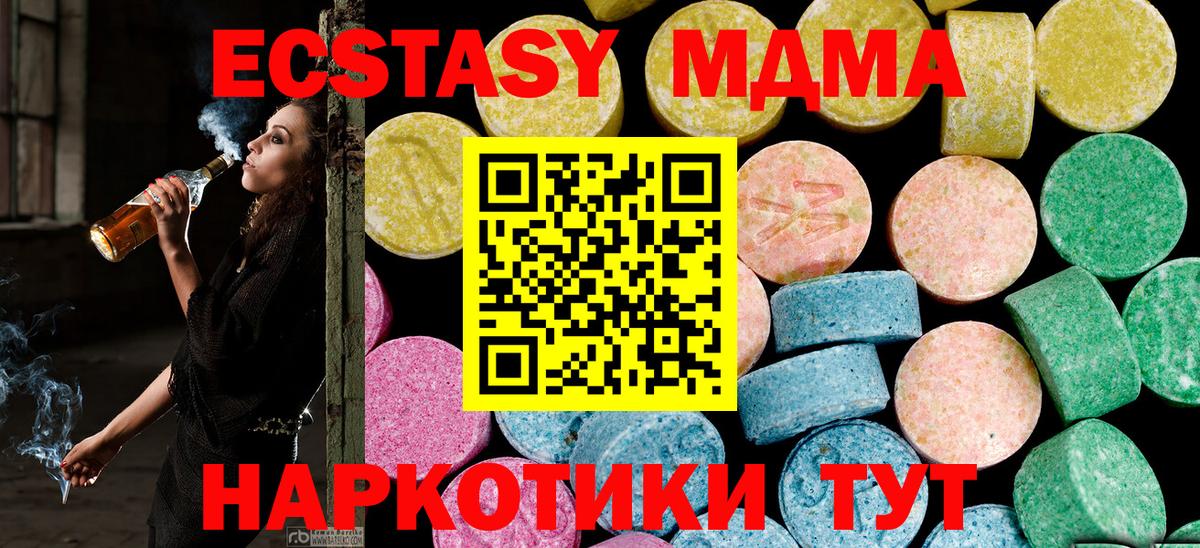 Ecstasy  Вход с VPN  Ecstasy 250 мг  Кумертау  блэк спрут ССЫЛКА  Экстази DUBAI 