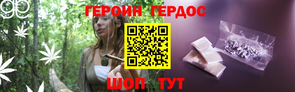 ГЕРОИН гречка Кумертау