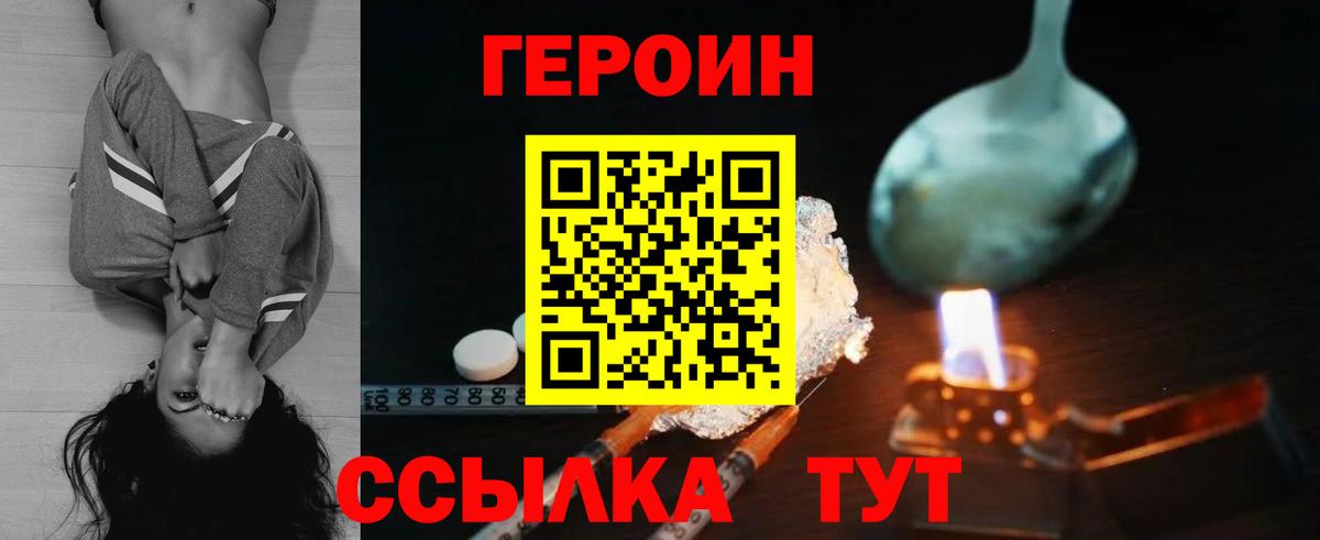 Кумертау  Героин Heroin  ГЕРОИН  Вход с VPN 