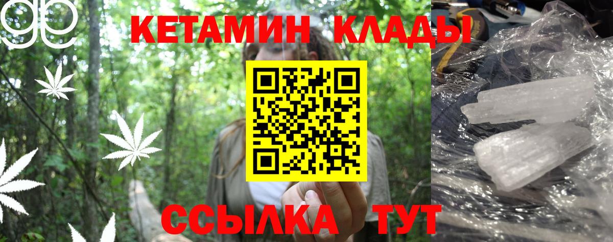 Кетамин VHQ Кумертау