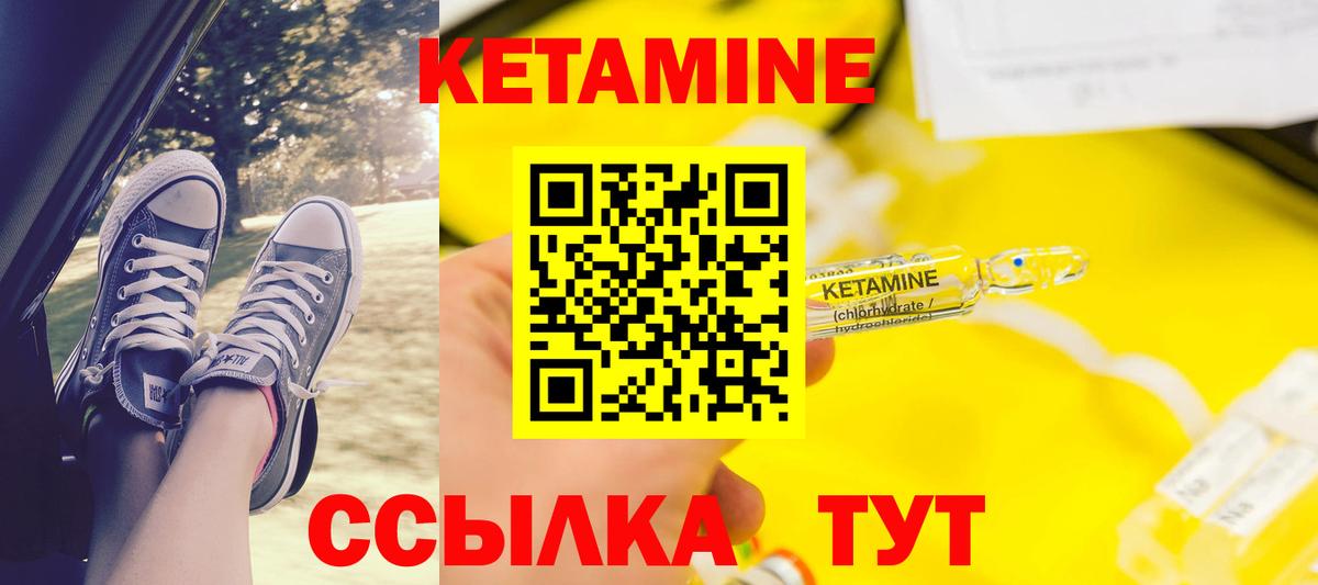 Кумертау  Кетамин VHQ  Вход с VPN  Кетамин ketamine 