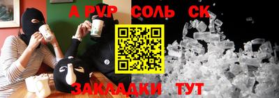 соль ск Дубна