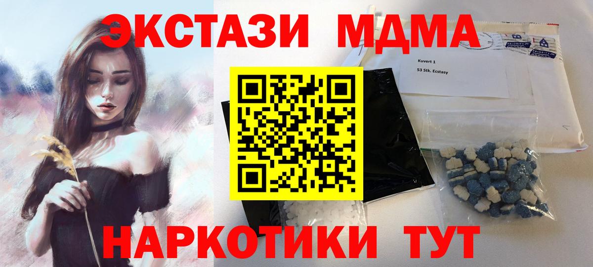 Кумертау  МДМА crystal  MDMA VHQ  Вход с VPN 