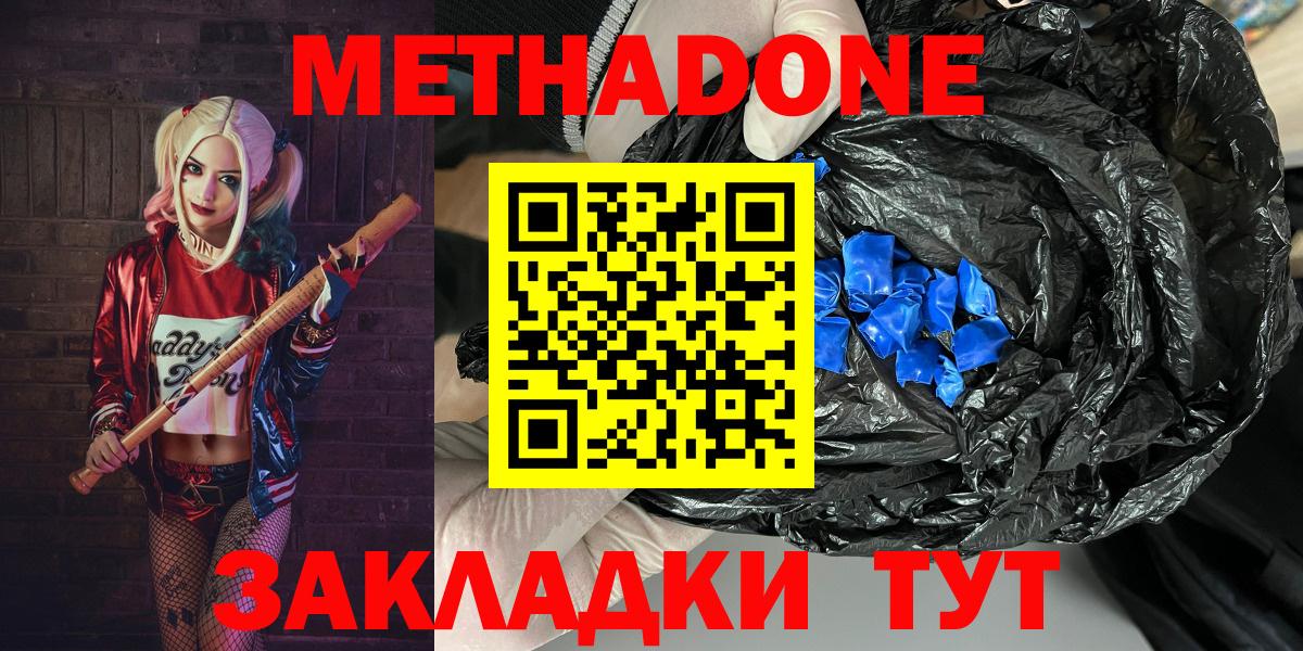 МЕТАДОН белоснежный  Метадон мёд  Кумертау  Вход с VPN 
