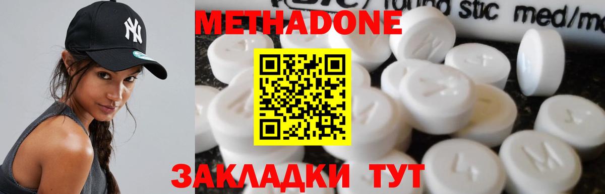 Метадон VHQ Кумертау