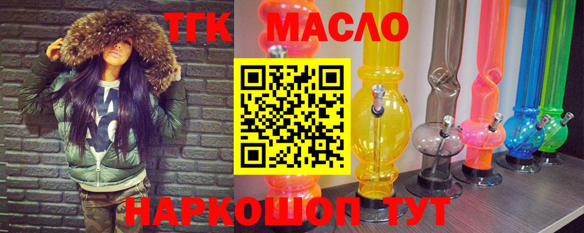 Дистиллят ТГК вейп с тгк  Вход с VPN  Дистиллят ТГК Wax  Кумертау 